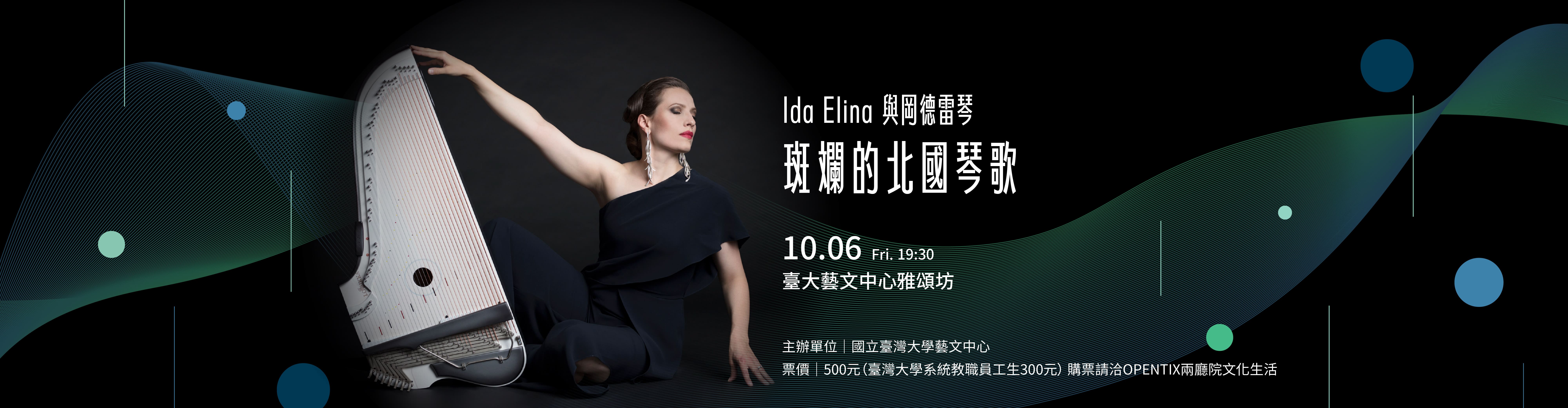 https://arts.ntu.edu.tw/Event.aspx?PID=03a80c27-fc26-462f-9355-86cbb89c747e&ID=a198de81-65a9-4739-bf76-dcd042cf4b5c