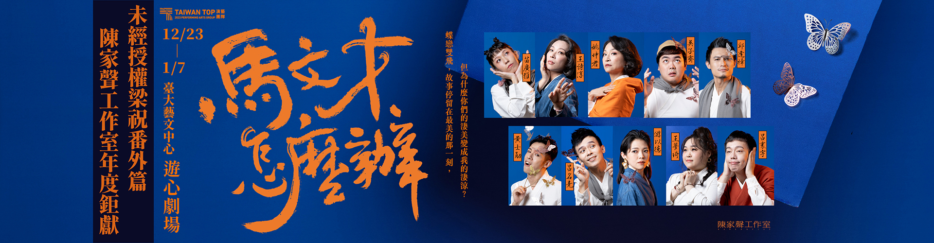 https://arts.ntu.edu.tw/Event.aspx?PID=03a80c27-fc26-462f-9355-86cbb89c747e&ID=b03e15b3-c0b1-4576-8b4c-a34ba2608c1b